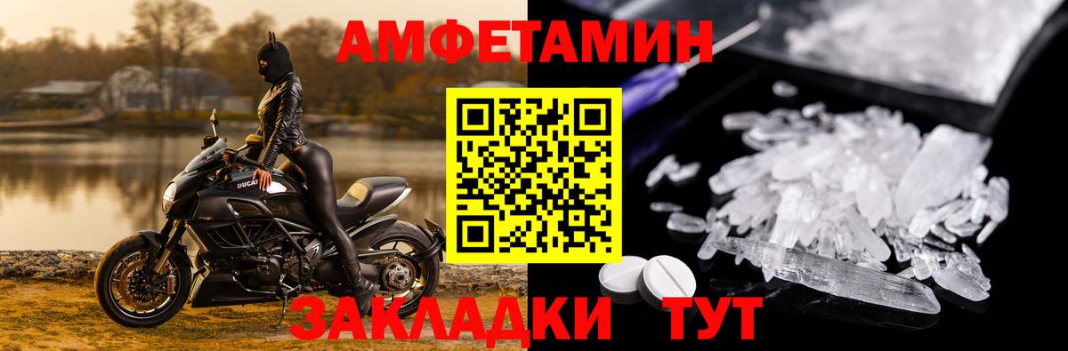 Камышин  АМФЕТАМИН  мориарти формула  блэк спрут зеркало  Амфетамин 97%  Вход с VPN 