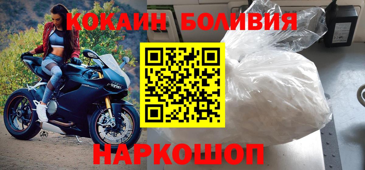 Кокаин 97%  Вход с VPN  Камышин  КОКАИН Колумбийский 