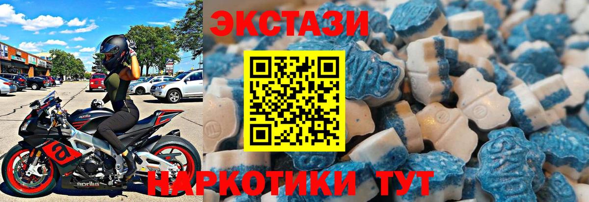 ЭКСТАЗИ ешки Камышин