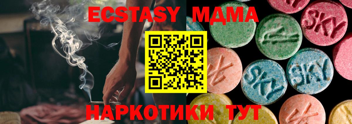 Экстази XTC  Вход с VPN  Камышин  Ecstasy  Экстази Punisher 