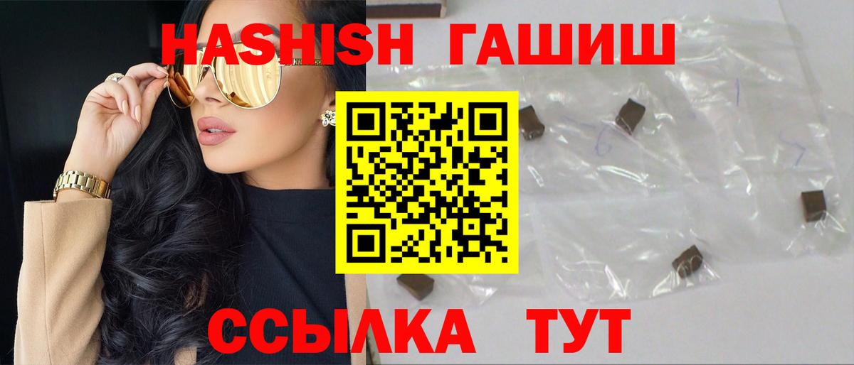 Камышин  Гашиш убойный  Гашиш гашик  Вход с VPN 