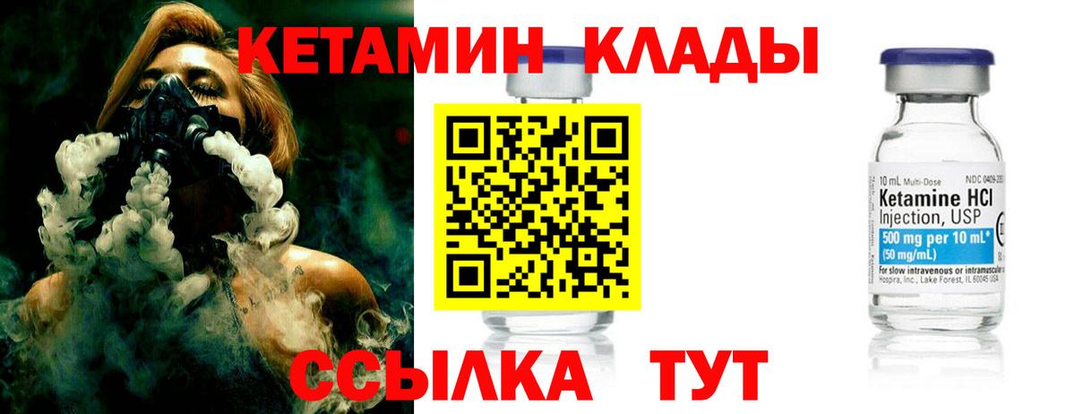 КЕТАМИН VHQ  Вход с VPN  Камышин  КЕТАМИН VHQ 