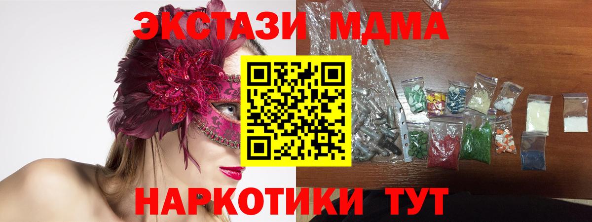 Камышин  MDMA кристаллы  Вход с VPN  МДМА кристаллы 
