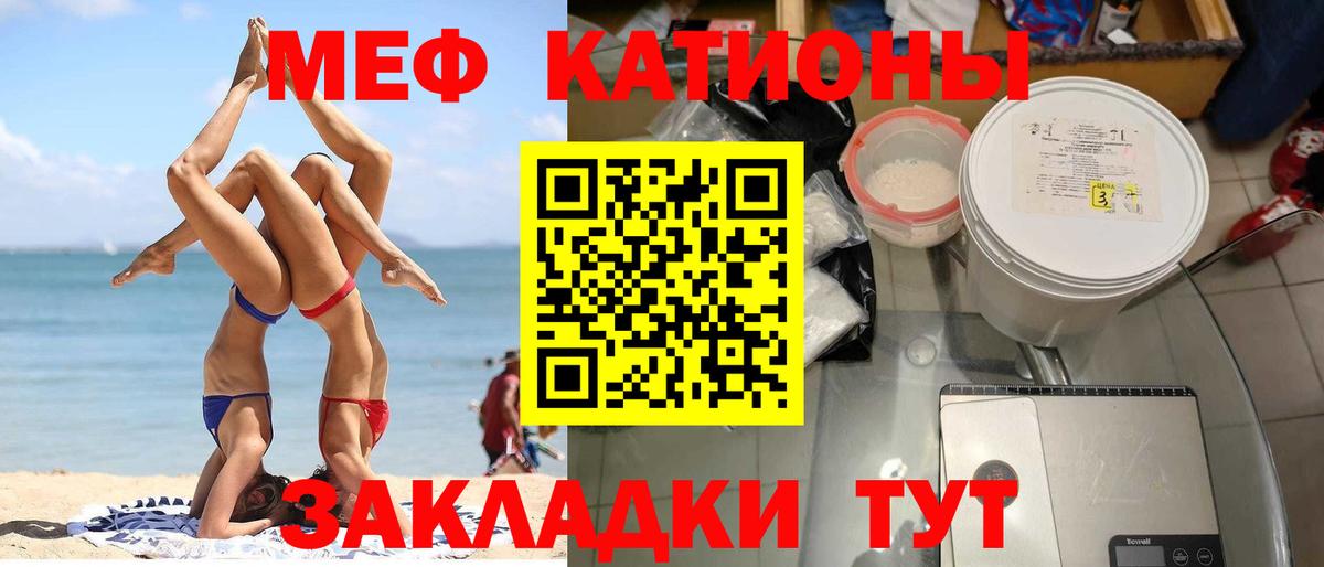 Меф кристаллы Камышин
