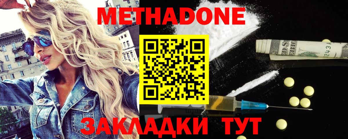 Метадон белоснежный    ссылка  Вход с VPN  Камышин  Метадон белоснежный 