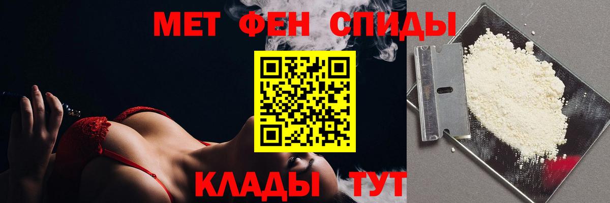 МЕТАМФЕТАМИН винт Камышин