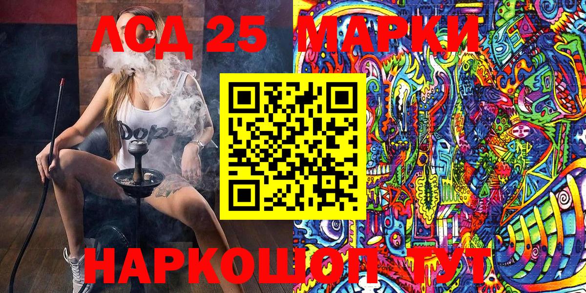 Марки NBOMe 1,5мг  Марки NBOMe 1,5мг  Вход с VPN  Камышин 
