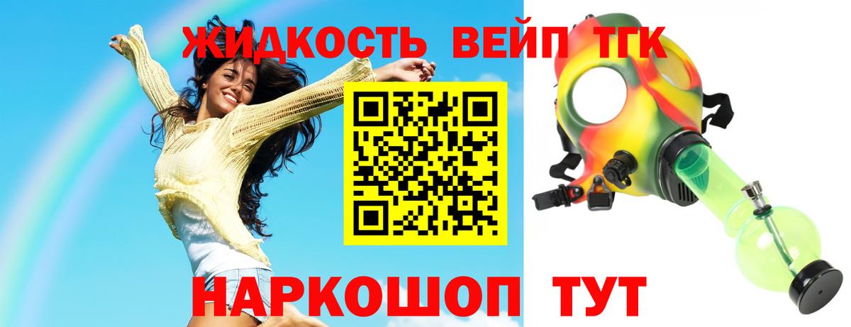 Дистиллят ТГК вейп  Вход с VPN  Камышин 